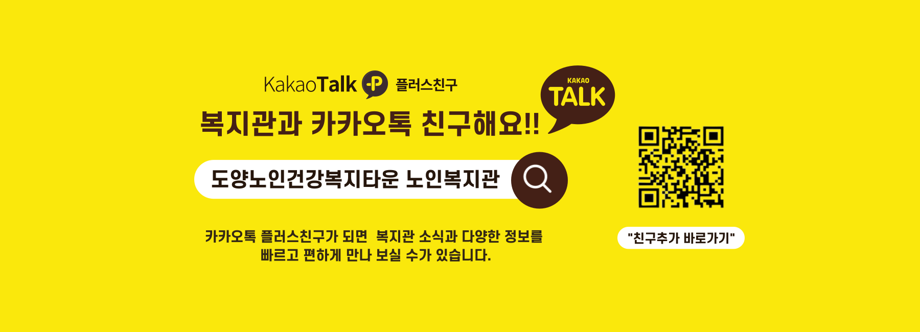 카톡플러스친구            